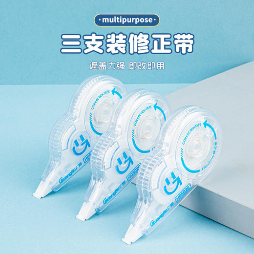 广博修正带12m 商品图0