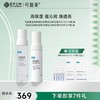 【可复美吨吨水+乳】水120ml+乳80ml 商品缩略图0