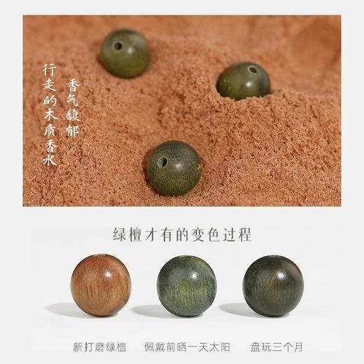 Andralyn沉水级老绿檀手串，只取树芯料，高密度高油脂A+级沉水级，独特的木质香味，寓意美好、和田玉款/素圈款可选 商品图3