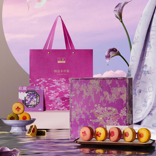 【全规格SKU】立家月饼 繁花似锦 月颂青绿 青花家宴 中秋月饼礼盒 月饼礼盒 商品图12