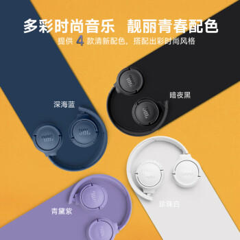 JBLTUNE520BT头戴式蓝牙无线耳机 通话降噪耳机耳麦 手机电脑笔记本耳机 白色 /数码 /影音娱乐 /蓝牙/无线耳机 商品图4