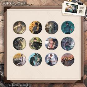 盗墓笔记 重逢 时光长卷 双闪徽章 吧唧 12包/盒 国谷