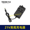 【货号08043】英规插头21V充电器英规充电器锂电池充电器适配器21V锂电钻充电器 商品缩略图6