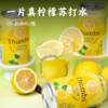 一片真柠檬苏打水 | 是真的有柠檬 ！口感清爽解腻，配料干净，喝起来无负担 ! 商品缩略图0
