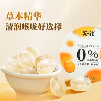 I'MINT益美滋 无糖润喉糖 草本精华 送老师长辈父母 护嗓润喉糖果礼盒45g*6 /休闲食品 /糖果 /润喉糖 商品图5