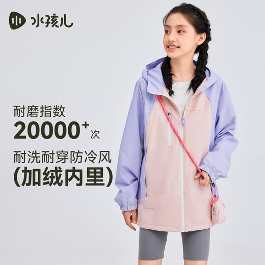 水孩儿童装儿童外套薄绒2025秋季新品中大童防泼水风衣男女童上衣 商品图2