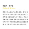 历史有什么用？时代的发问丛书  罗伯特·吉尔德 著 三联书店旗舰店 商品缩略图2