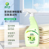 意几净茶多酚净味香氛浴室清洁剂500g 84564 商品缩略图0