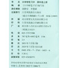 2025秋 小学硬笔习字 四年级上册 4上硬笔书法人教版 教材配套 写字课课练 写字描红本生字本 小学生练字贴 同步教辅 习字册XGS 商品缩略图1