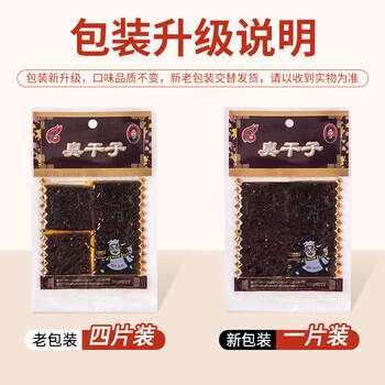 飛旺臭干子16g*40包 儿时怀旧零食湖南特产辣条办公室解馋休闲零食 /休闲食品 /豆干/素食零食 /辣条/面筋制品 商品图1