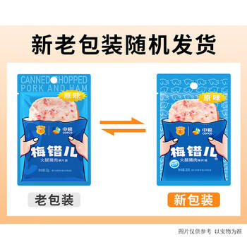 梅林火腿午餐肉 30g*5单片装一人开袋即食早餐烧烤火锅出行独立包装 /休闲食品 /罐头食品 /畜肉类罐头 商品图4
