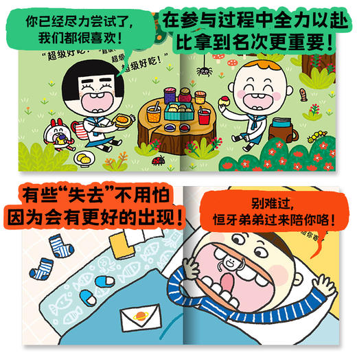 【点读版】出发！成长魔法火车：全5册（平）（3-6岁） 商品图2