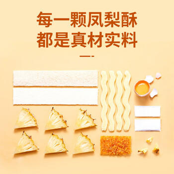 三味酥屋黑凤梨酥福建厦门特产酥饼糕点心礼盒伴手礼休闲零食下午茶200g /休闲食品 /中式糕点 /凤梨酥 商品图2