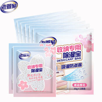 老管家收纳专用除湿宝12袋（2袋/包*6）除湿袋干燥剂室内衣柜汽车吸湿 /家庭清洁/纸品 /家庭环境清洁 /除湿干燥剂 商品图3