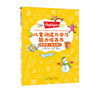 Highlights儿童阅读与学习能力培养书 商品缩略图1