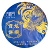 2022新茶春茶贺开古树茶龙须贡饼普洱茶生茶饼云南七子饼357g 商品缩略图1