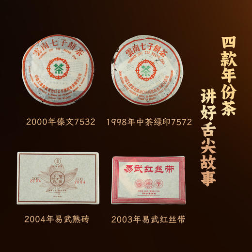 2025年时间的味道紫盒（8泡装）套装 商品图4