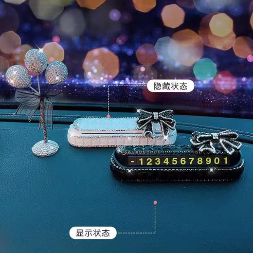 「高颜值！隐藏可移动号牌」停车号码牌 夜光塑料防滑型通用款黑色电话牌挪车牌车载饰品 商品图1