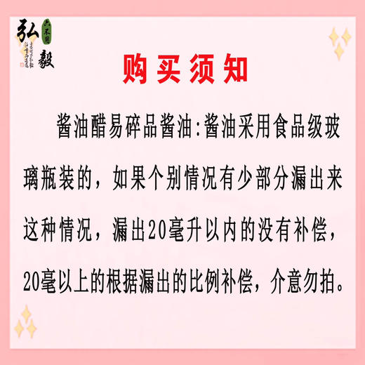【弘毅六不用生态农场】六不用 特级酱油➕醋套装/各一瓶 商品图3