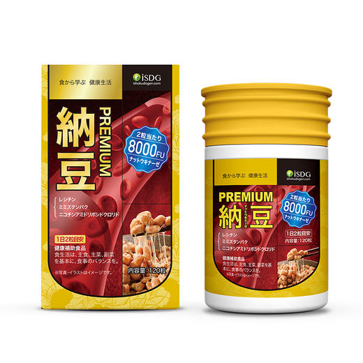 ISDG 原装进口 纳豆激酶8000 纳豆生活瓶装升级 商品图0