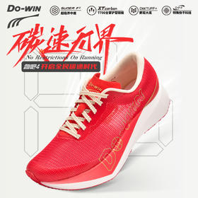 多威跑吧 4 代｜「渝城丹色」已上线，冲就完事儿！