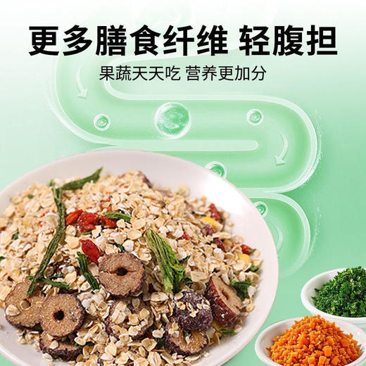 元鹭1.88kg果蔬燕麦片 商品图3