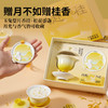 共赴桂·中秋限定 桂花香薰蜡烛礼盒中秋节礼物家居摆件创意企业伴手礼 商品缩略图3