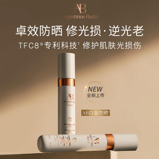 【保税发货】奥古斯汀·巴德—AB白金防晒30ml防晒伤防晒老高倍防晒乳SPF50 商品图1