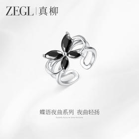 ZEGL暗影蝴蝶戒指女小众设计轻奢开口指环精致个性食指戒可调节