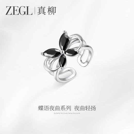 ZEGL暗影蝴蝶戒指女小众设计轻奢开口指环精致个性食指戒可调节 商品图0