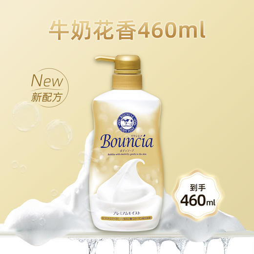 COW 牛乳石碱 牛奶泡沫沐浴露 多规格 商品图6