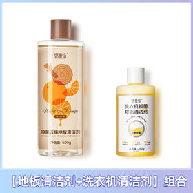 【洗拖套餐】地板清洁剂500g*1瓶/洗衣机清洁剂280g*1瓶（任选2瓶）