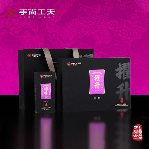 手尚工夫  擢升 九龙窠肉桂 礼盒 30克/3泡/盒 商品图0