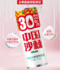 VC炸弹，沙棘全果植物饮品，优选内蒙古蛮汉山优质沙棘果，全果冷榨，口感酸甜，原生滋味，营养丰富，出口品质，0香精0色素0防腐剂0化工甜味剂0化工稳定剂。辽宁省内包邮。 商品缩略图5