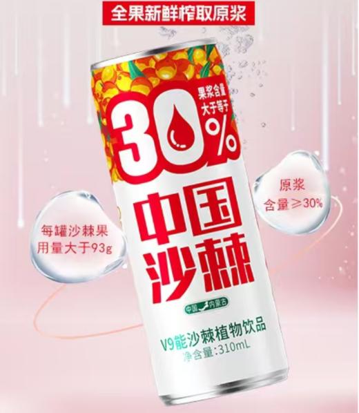 VC炸弹，沙棘全果植物饮品，优选内蒙古蛮汉山优质沙棘果，全果冷榨，口感酸甜，原生滋味，营养丰富，出口品质，0香精0色素0防腐剂0化工甜味剂0化工稳定剂。辽宁省内包邮。 商品图5