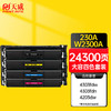 天威 W2300A 硒鼓 适用惠普 hp230A 4303fdw 4303fdn 4303dw粉盒4203dw W2300 商品缩略图0