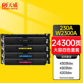 天威 W2300A 硒鼓 适用惠普 hp230A 4303fdw 4303fdn 4303dw粉盒4203dw W2300