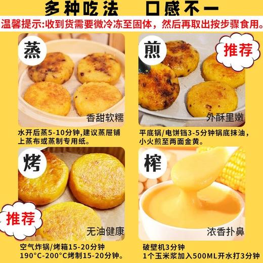【低脂粗粮❗️山药红枣玉米浆包】配料简单干净，只有鲜玉米粒、红枣、山药、生活饮用水，没有其它，拒绝添加！代餐糯玉米手工蒸煎锅贴杂粮粗粮早餐半成品 商品图2