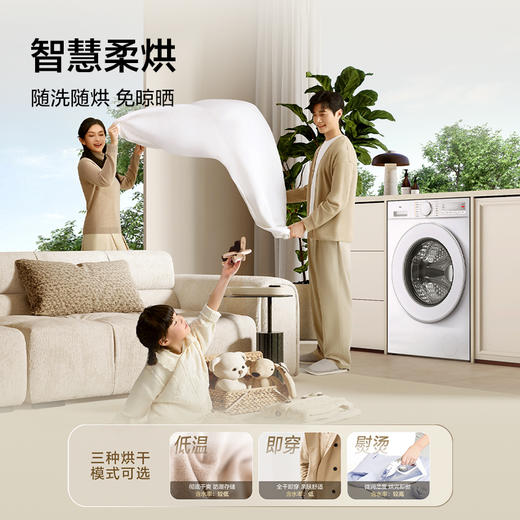 【新品上市】TCL超旋风V3R10公斤低温柔烘洗烘一体 G100V3R-HB 商品图7