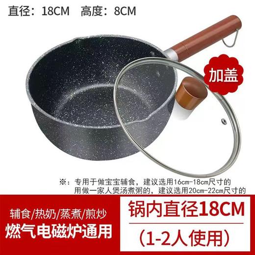 日式雪平锅电磁炉燃气灶多用不粘锅，煮面熬粥热奶！宿舍泡面必备🍜宝宝辅食佳选💖燃气电磁炉适用✔️ 商品图9