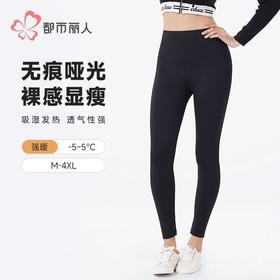 都市丽人女士保暖裤锦纶女士打底裤可外穿打底裤厚九分女裤LLH4B1