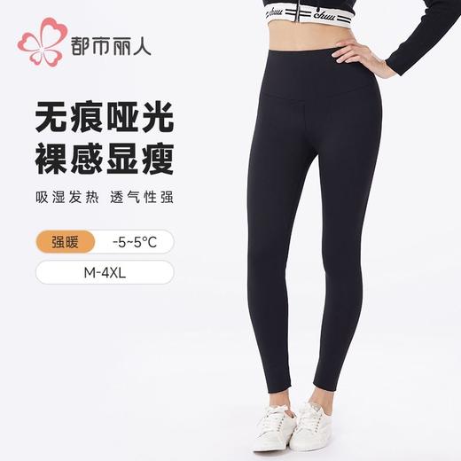 都市丽人女士保暖裤锦纶女士打底裤可外穿打底裤厚九分女裤LLH4B1 商品图0