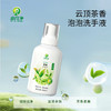 意几净茶多酚茶香泡泡洗手液500g 84694 商品缩略图0