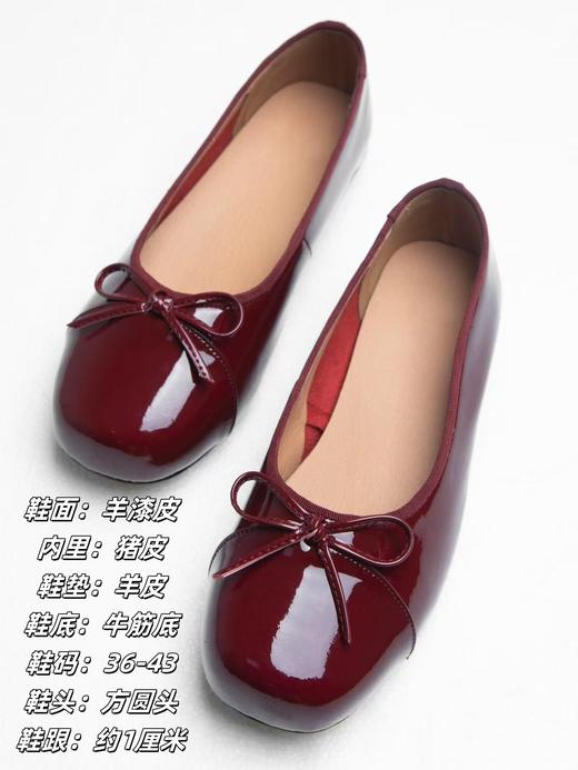 大码女鞋💥36-43码！【加宽加肥  酒红色平底单鞋】法式小香风真皮单鞋，鞋面羊漆皮，内里猪皮，鞋垫羊皮，鞋底牛筋底，方圆头，跟高一厘米，15天左右发货！ 商品图2