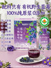 每日乔安·有机野生蓝莓原浆 配料干净 不加1滴水 商品缩略图2