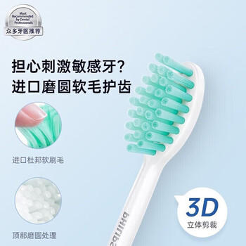 飞利浦（PHILIPS）电动牙刷 成人声波震动 温和清洁 洁齿护龈 净力刷 2种模式牙刷 情侣款 HX2431 白色 /家用电器 /个护健康 /电动牙刷 商品图0