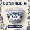 君乐宝139g经典老酸奶 商品缩略图1