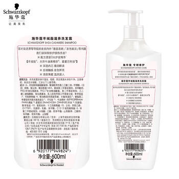 施华蔻（Schwarzkopf）羊绒脂滋养洗发水400ml(洗发水洗头膏 含乳木果油精华)(新老包装) /个人护理 /洗发护发 /洗发水 商品图5