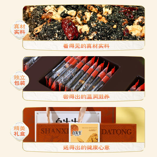 【古法三宝糕】黄芪核桃红枣糕460g礼盒装白先生 传统手作山西大同特产伴手礼 商品图3