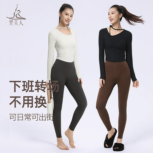 梵美人 F2306 瑜伽长袖 可拆卸胸垫 薄云螺纹 商品图3